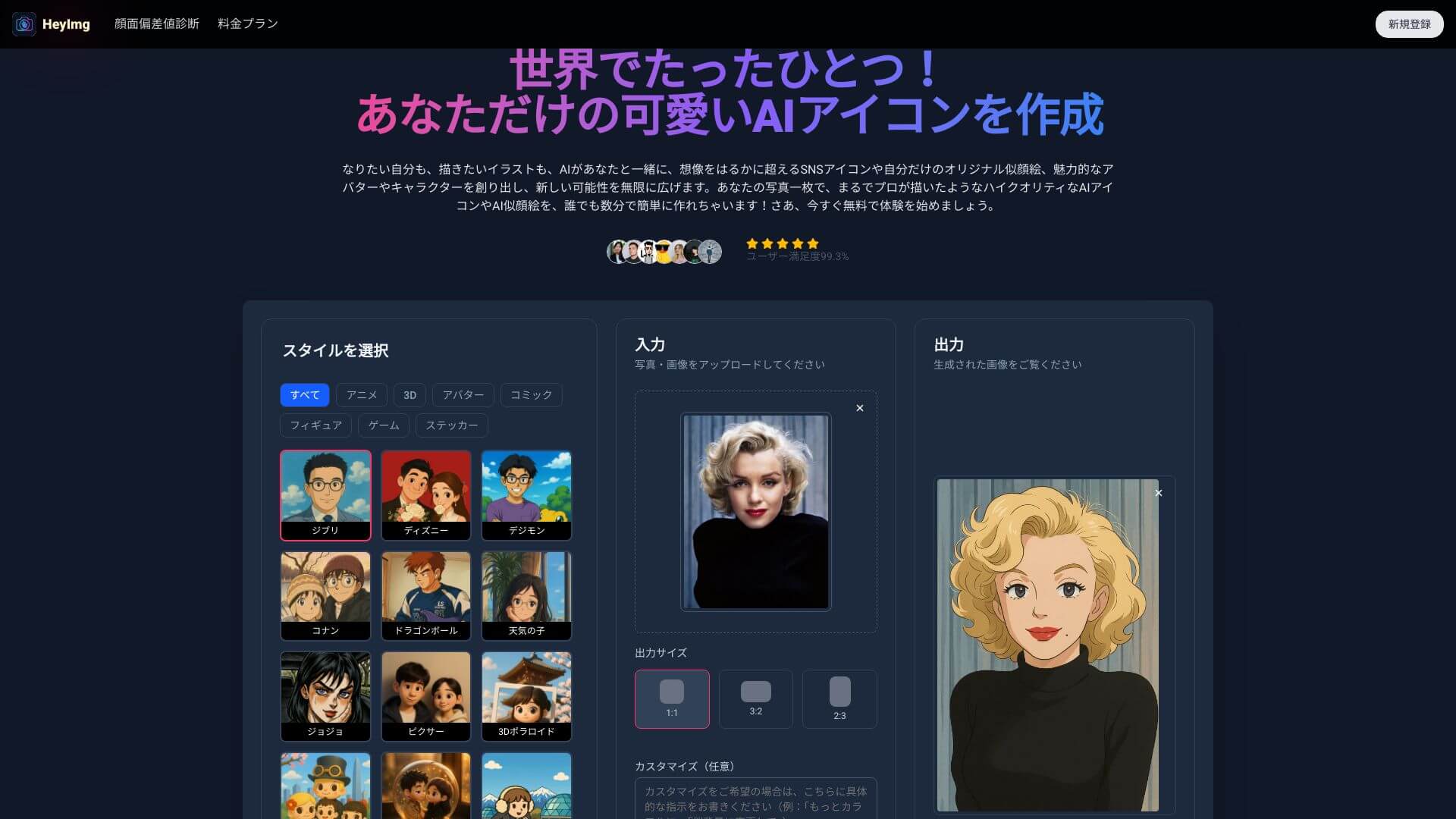 Hey Img screenshot