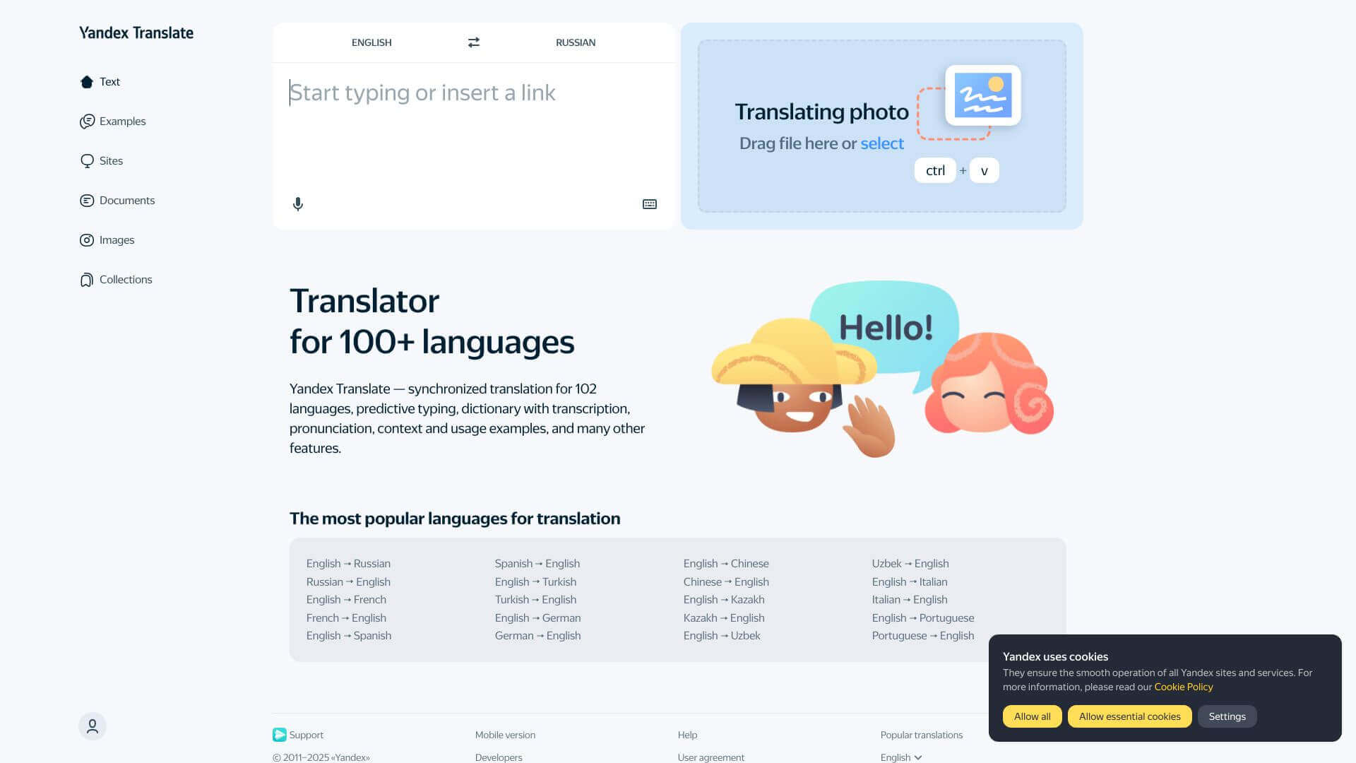 Yandex Translate screenshot